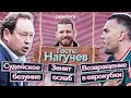 СЛУЦКИЙ новый УРГАНТ? Ослаб ли ЗЕНИТ? Как нас вернут в ЕВРОКУБКИ? В гостях НАГУЧЕВ