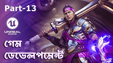 Unreal Engine Bangla Tutorial  কোন কোডিং ছাড়াই একটি গেম তৈরি করুন  Part 13