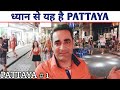 Is Pattaya Safe ? | Night Life, Market & Everything You Need To Know | Travelling Mantra