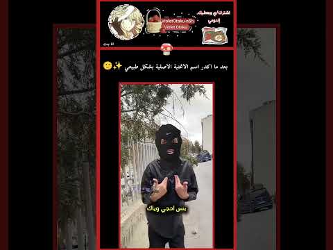 ماشي في الشارع اتنفس اكسوجين الحمدلله شوفته قبل ماموت 