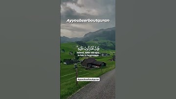 سورة المائدة الآية 39 تلاوة شيخ الغامدي