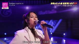 「CDTVライブ！ライブ！」シェネル「Golden」素晴らしいパフォーマンス クリスマス 年間ランキングフェスティバル 2025年12月22日 // ari green