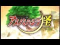 ニンテンドー3DS用RPG　『エルミナージュ異聞　アメノミハシラ・怪』