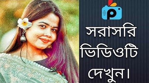 1Minute Photo Edit | Snapseed Photo Editing Tutorial Step by Step Go Tech #234