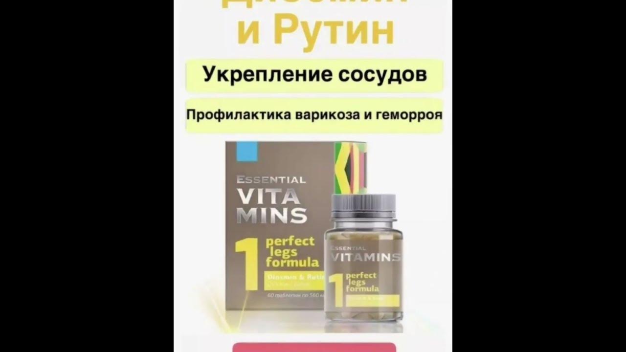 Укрепление сосудов - YouTube