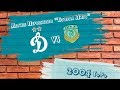 "Динамо-2" 2004 г.р. - "СШ №4"