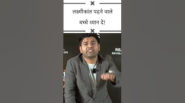 ये गलती कभी मत करना! ❌❌Abhinay Maths💯✅   UPSC SSC CGL abhinay sir fan tan #shorts