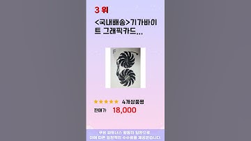 기가바이트램쿨러 인기 추천 리뷰 TOP5