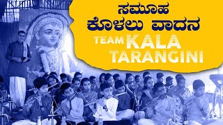 Vihara Plus | Flute Concert | Kala Tarangini