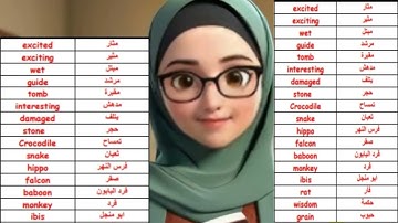 كلمات الدرس التانى كونكت سادسه unit 7, lesson 2 , grade 6