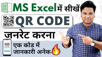 🔥 FREE QR Code Generator In MS Excel | How To Create QR Code in Excel