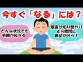 明日まで借金返済できない場合、「なる」でどうにかしようとするなら？