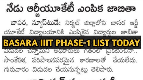 basaraiiit PHASE-1 selection list today|basara iiit results 2021|iiit latest news