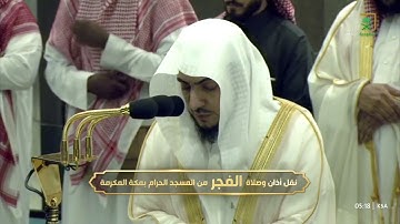 آواخر سورة النحل فضيلة الشيخ د. الوليد الشمسان حفظه الله صلاة الفجر 7 / 4 / 1446هـ