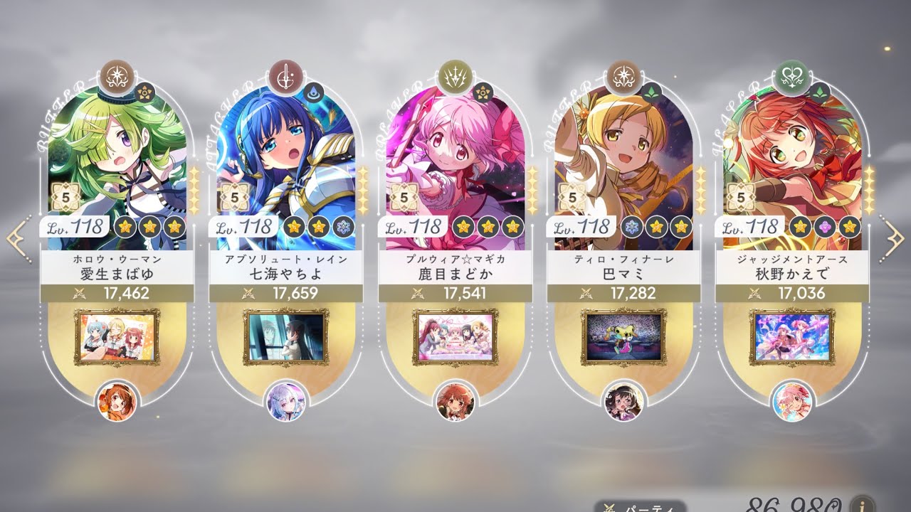 【まどドラ】リンクレイド「糸車の魔女」Lv20 理論値構築 貢献度60万