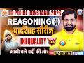 Reasoning: Inequality | UP Police Reasoning Class 08 | Inequality Reasoning Tricks By Sandeep Sir