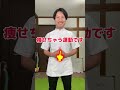 たった1分 寝ながら足踏みだけでぽっこりお腹10倍痩せる｜お腹太もも爆痩せして反り腰、腰痛も解消する方法 #Shorts