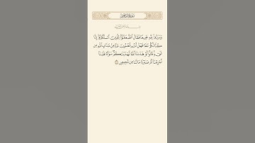 SURAH IBRAHIM AYAT 21|٢١|سورة إبراهيم آيت BY QARI MUHAMMAD IQBAL BIN AHMAD #quraan #qurantilawat