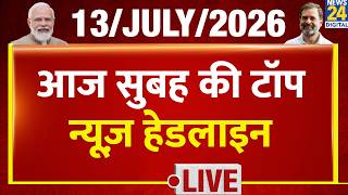 Today's Morning Top News Headlines | 13 July 2026 | Modi | Iran | America | Ram Mandir | SC
