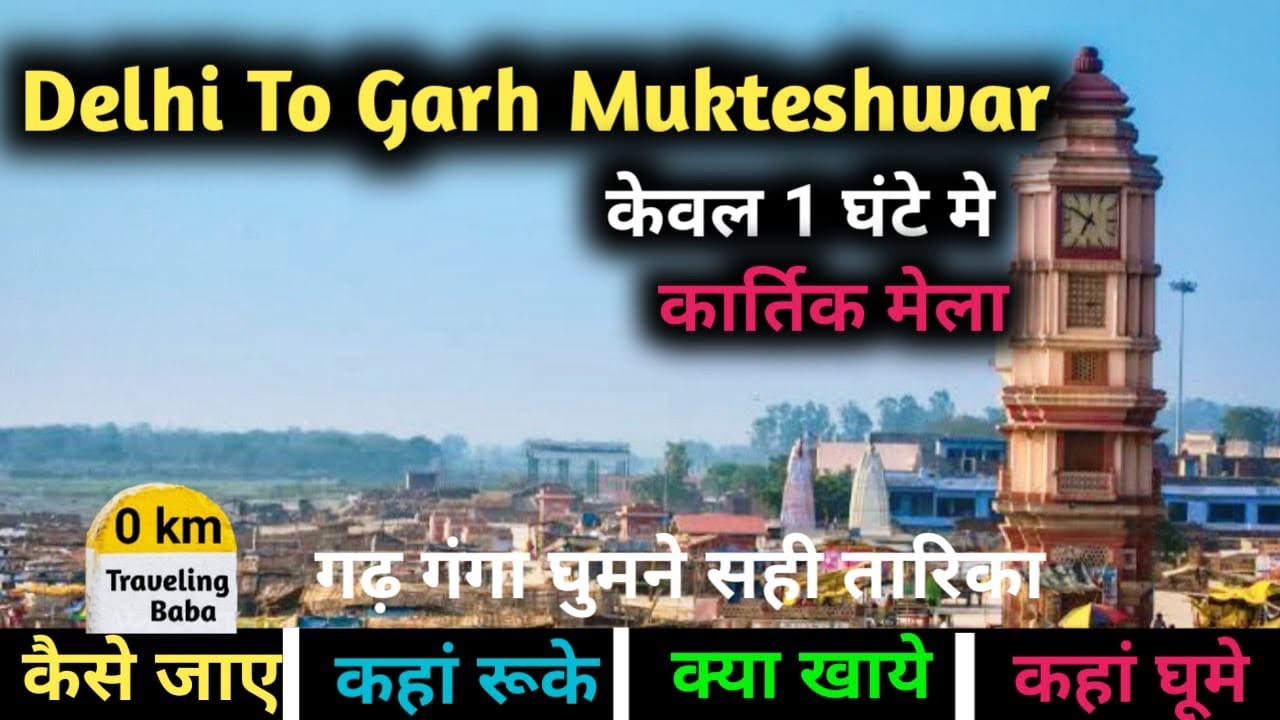 Delhi To Garh Mukteshwar Garh Ganga delhi-to-garh-mukteshwar-garh-ganga