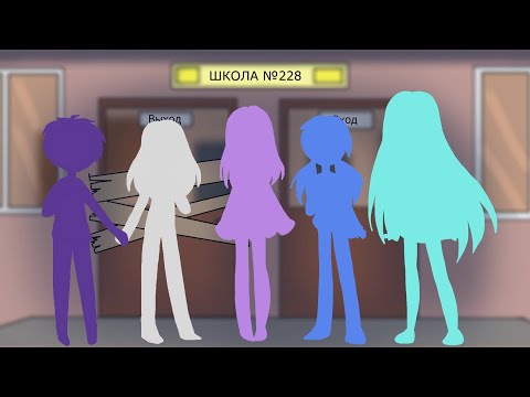 ШКОЛЬНАЯ ЖИЗНЬ -