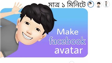 How to make/create avatar on facebook | Facebook avatar | Avatar facebook 2020