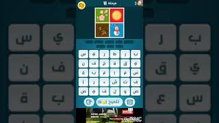 كلمات كراش مرحلة 16 | Solve the words of Crash Stage