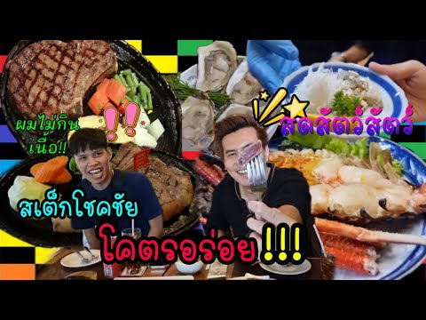 เที่ยวโคราช ฟาร์มโชคชัย กินอาหารเกาหลี EP.39