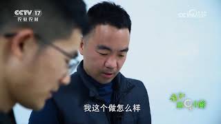 《谁知盘中餐》 20250325 山水知味 “藏”起来的山珍海味 | 农业致富经 Agriculture And Farming
