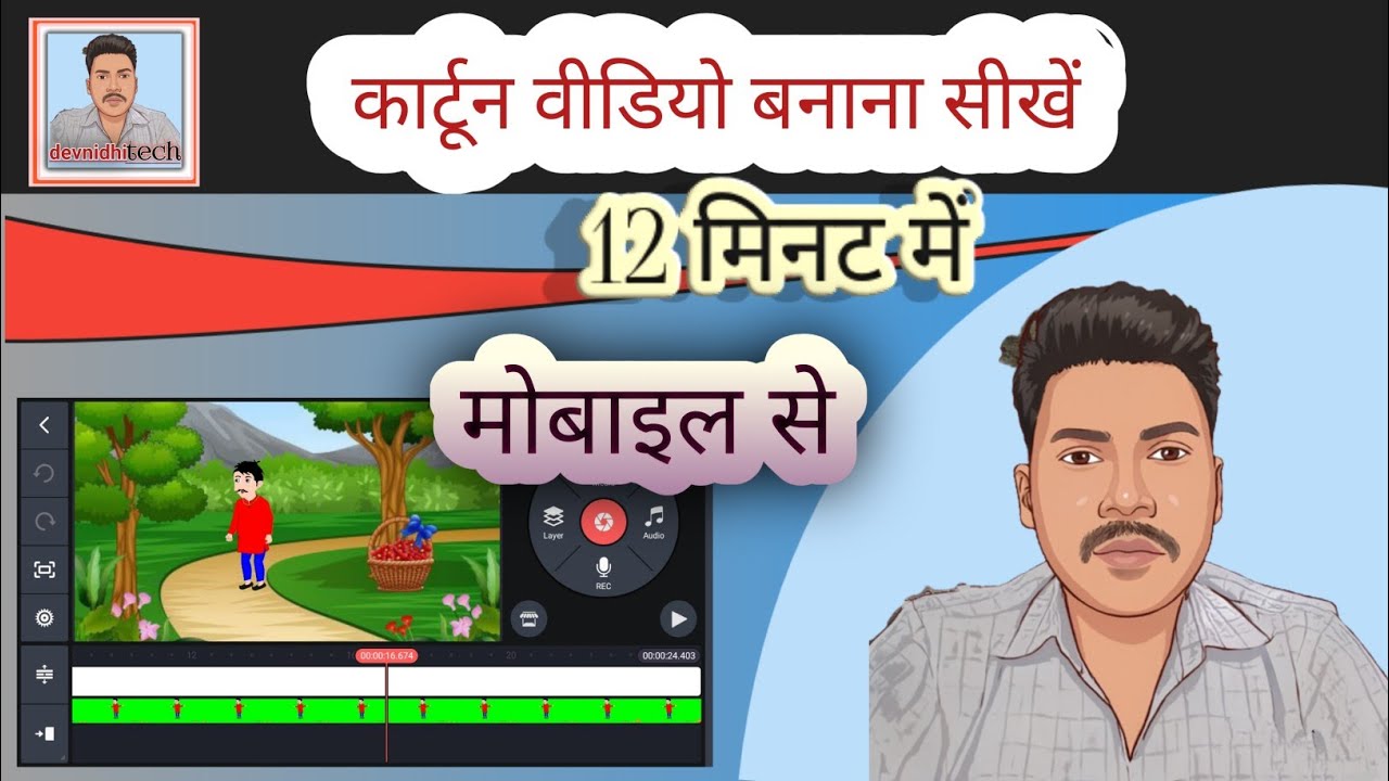 how to make cartoon character animation। how to make cartoon video