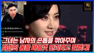 The Biggest Exposé in Chinese Showbiz History! (Part 1) screenshot 3
