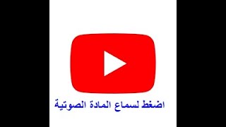 50- صلاة الاستخارة 2 - للشيخ سيد فؤاد الليثي