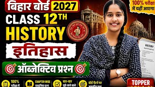 History Class 12 Objective Questions 2027 🔥 | Bihar Board History Important ,🔥Chapter Wise Questions
