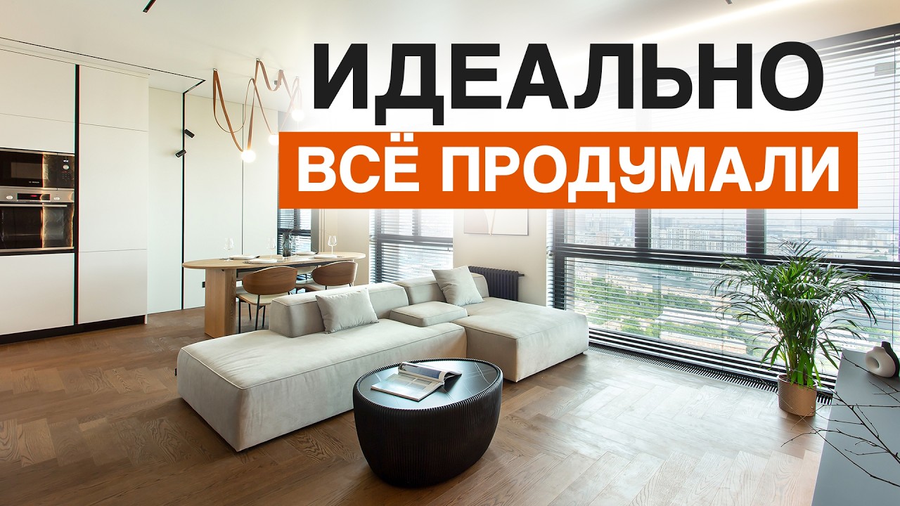 Обзор квартиры 100 м²: современный дизайн и вид на всю Москву!