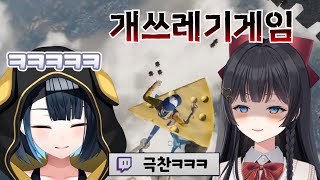 치즈 밟고 가죽 벗겨질 뻔한 히나