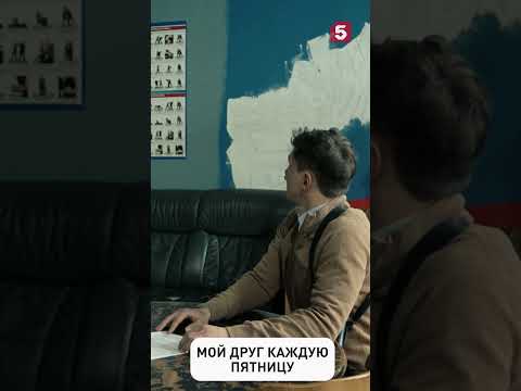 В каждой компании есть такой Вова #пятыйканал #юмор #приколы #лучшиефильмы #детектив #кино
