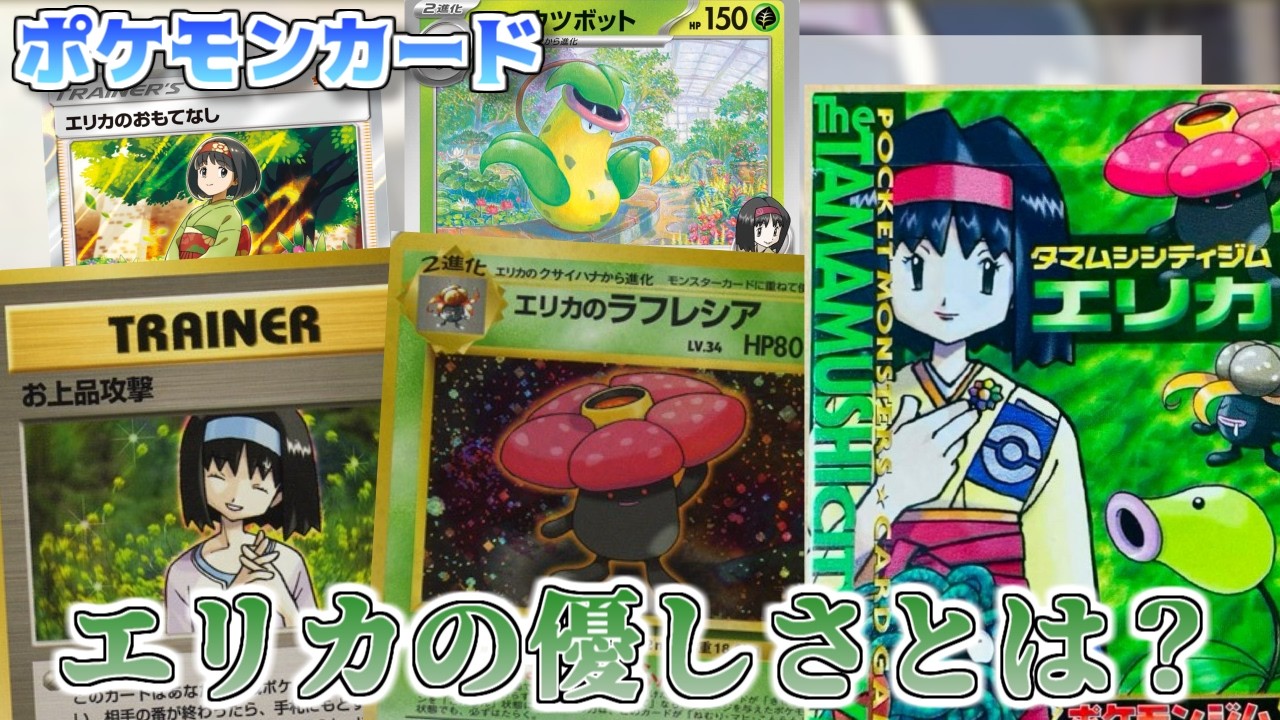 Old-time Pokémon nerds talk maniacally about the 