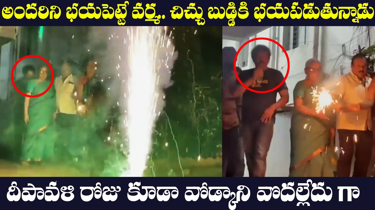RGV Diwali celebrations with family | RGV hilarious funny | Film Jalsa