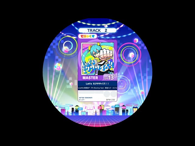 その他 maimai 譜面確認用】Let's ミクササイズ！！ MASTER【maimaiでらっくす外部