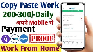 Copy Paste Jobs Online | Earn Money Online | Work From Home | Part Time Job