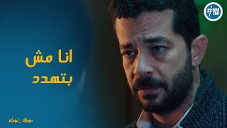 مروان اتعامل مع حسن بذكاء وكلام قاسي ليه #ورق_توت