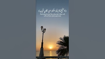القارئ سعود الشريم من سورة [ ق : 38] #سعود_الشريم