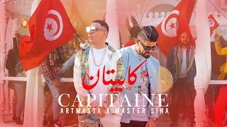 Artmasta - Capitaine ft. Master Sina (Official Music Video by tounesbet)