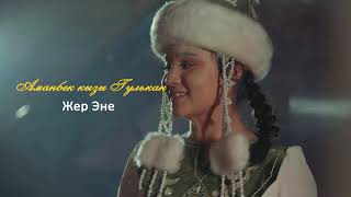 Участница конкурса Miss Kyrgyzstan 2022 TOP 10 Гулькан Берегите природу &quot;Жер Эне&quot;