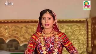 GITA RABARI- AANKH MATHI AMI JARE - RAJVADI RAHDO