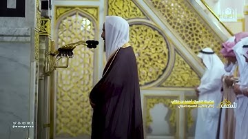 الشيخ أحمد بن طالب ¦ تلاوة تسكن بها روحك ويخشع لها قلبك ليلة فريدة من ليالي التراويح