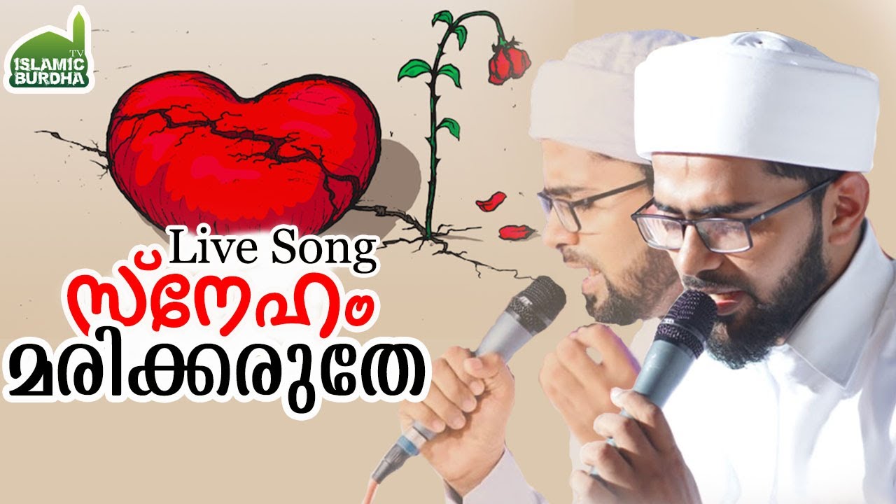 Love Dont DieTwaha Thangal Live SongTwaha ThangalLatest Madhu SongMalayalam Islamic song