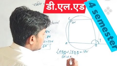 D.El.Ed 4 Semester का चक्रीय चतुर्भुज की परिभाषा और प्रश्न का हल