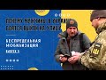 Почему Мужчины в Украине Боятся Выйти на Улицу — БЕСПРЕДДЕЛЬНАЯ МОБИЛИЗАЦИЯ, выпуск 5