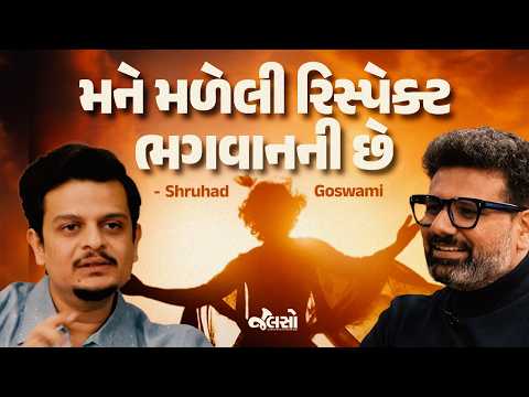 Krishna on Screen: Laalo Film Actor FT. Shruhad Goswami Shares His Experience